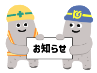 全事務所閉所日のお知らせ　８月14日（水）～16日（金） アイキャッチ画像