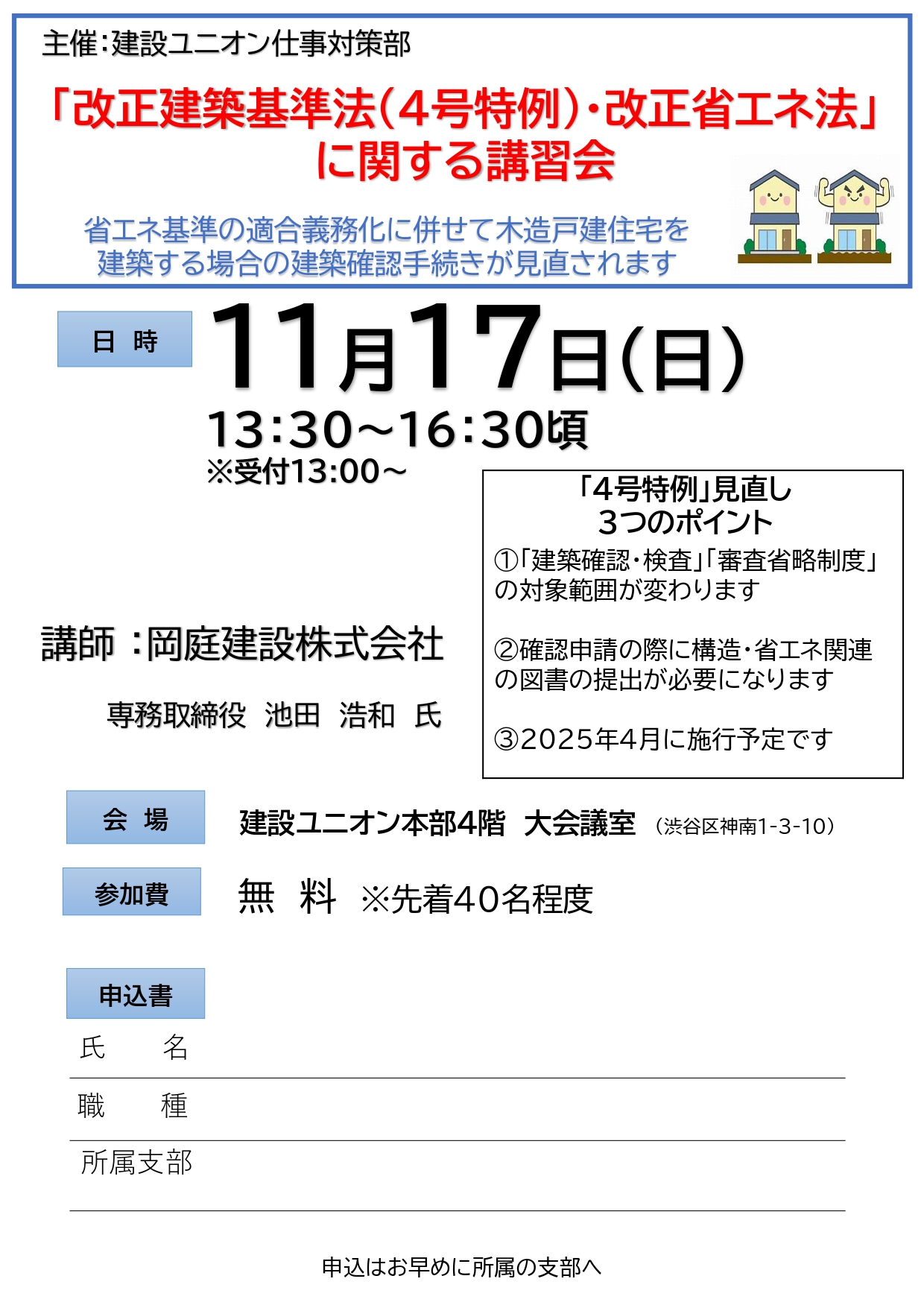 経営技術研修会 画像