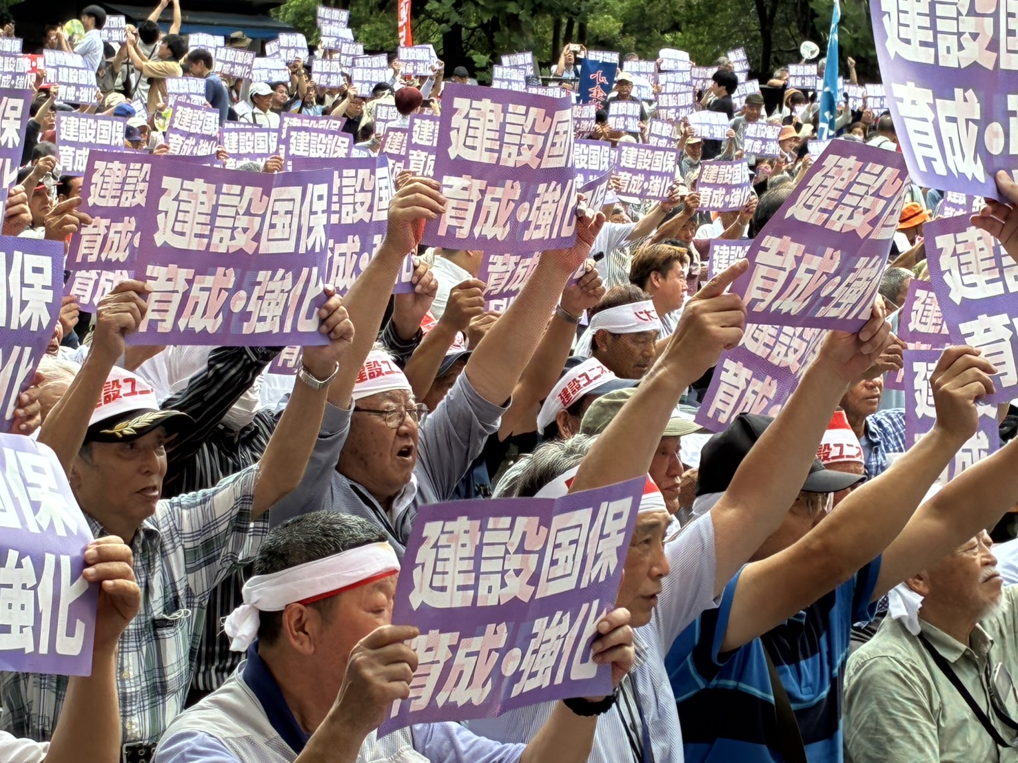 賃金・単価引き上げ、予算要求中央総決起大会に参加 画像