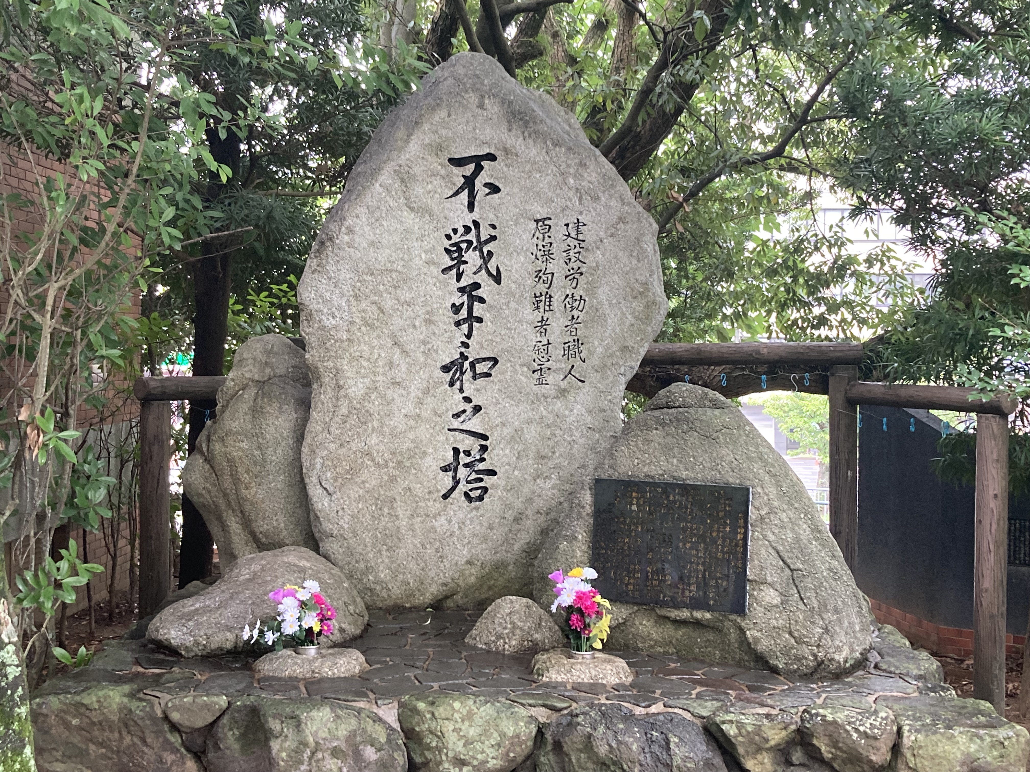 全建総連「原爆慰霊祭」に参加 画像