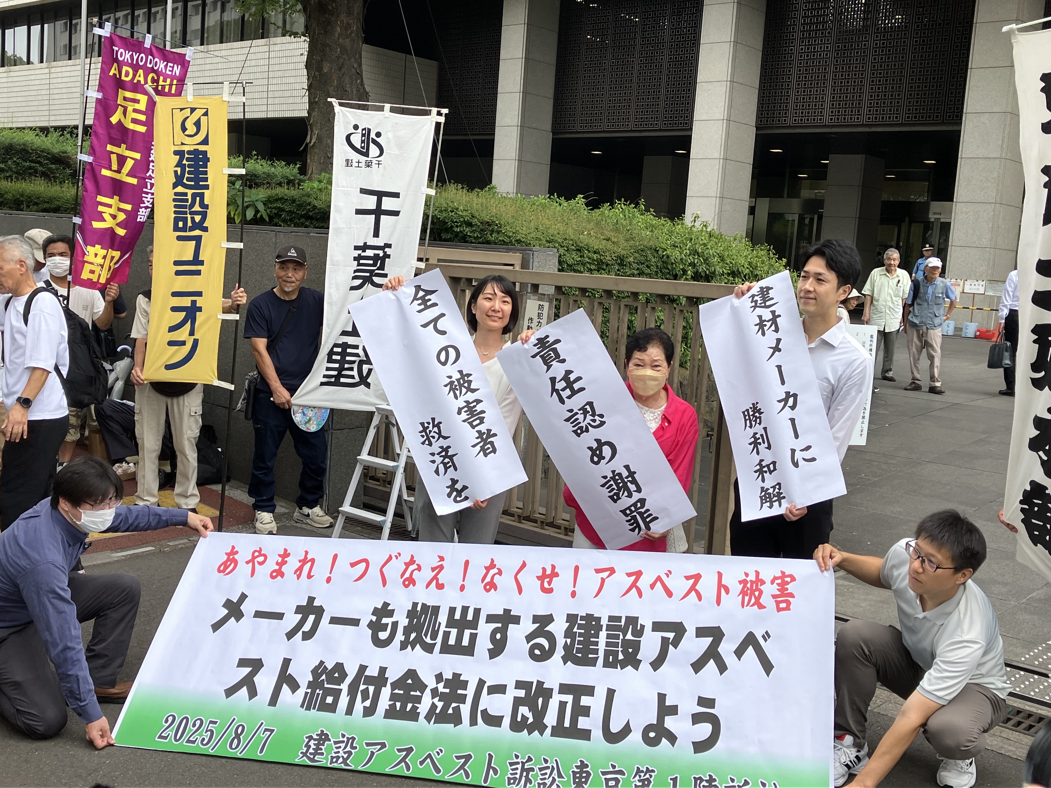 建設アスベスト訴訟・建材メーカー7社で和解が成立 画像