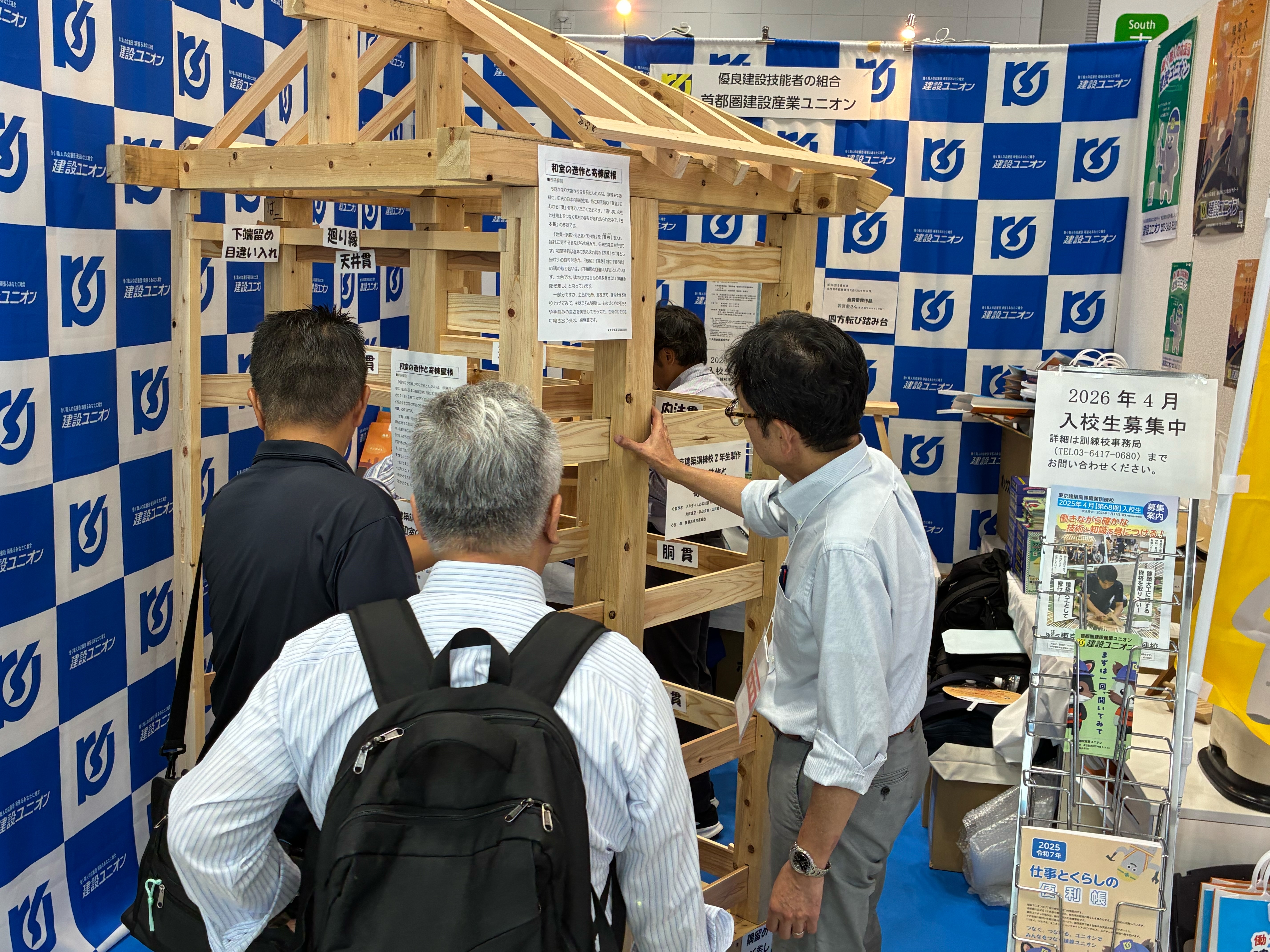 第27回リフォーム産業フェアに出展 アイキャッチ画像