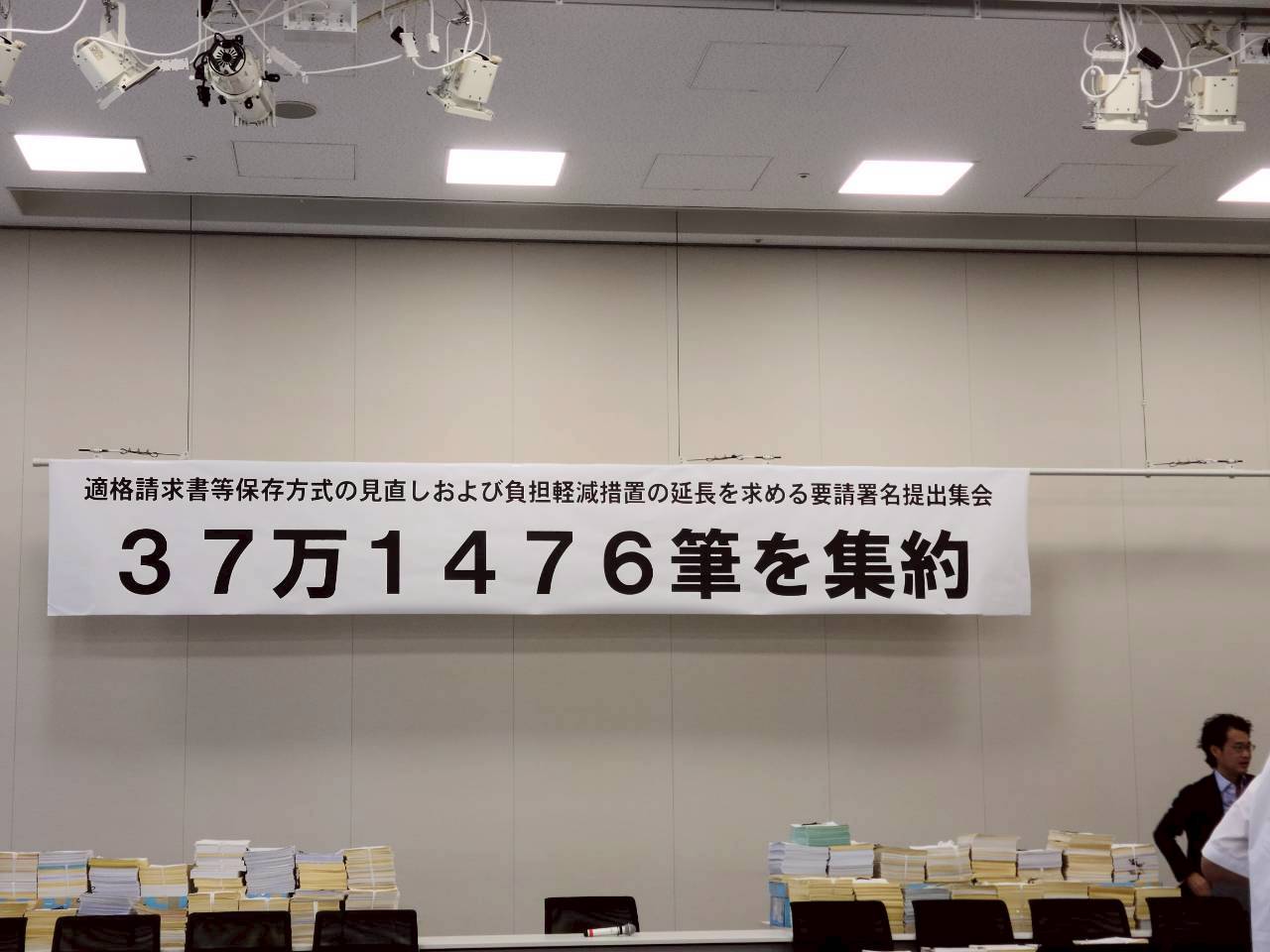 インボイスは事実上の負担 アイキャッチ画像